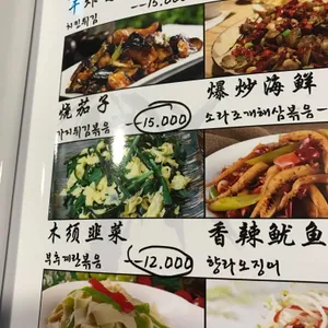 오성양꼬치 리뷰 사진