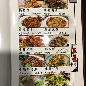 오성양꼬치 리뷰 사진