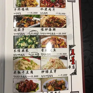 오성양꼬치 리뷰 사진