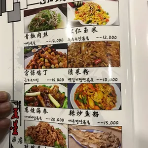 오성양꼬치 리뷰 사진