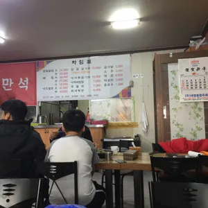 만석식당 리뷰 사진