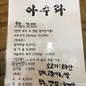 아수라 리뷰 사진