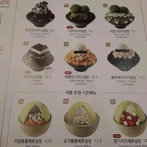 설빙 리뷰 사진