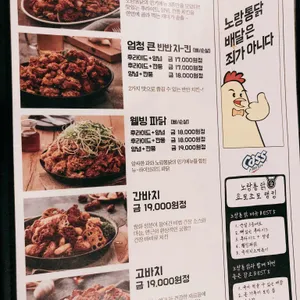 노랑통닭 리뷰 사진