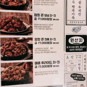 노랑통닭 리뷰 사진