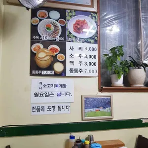 평양냉면 리뷰 사진