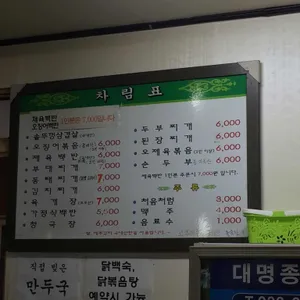하마기사식당 리뷰 사진