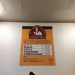 할아버지돈가스 리뷰 사진
