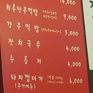 풍년상회 리뷰 사진
