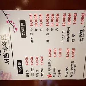 서촌기와집 리뷰 사진