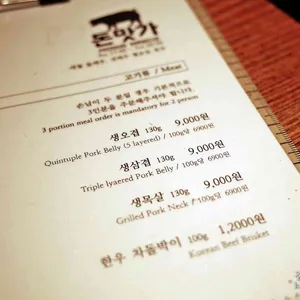 돈맛가 리뷰 사진