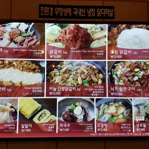 은앤정명동닭갈비 리뷰 사진