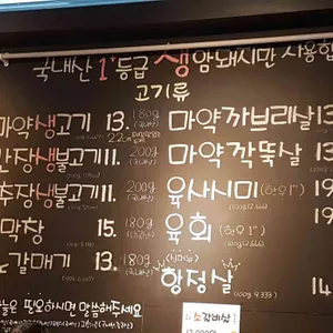 마약생고기 리뷰 사진