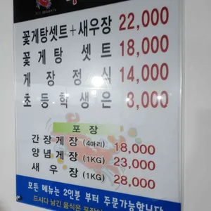 무한게장 리뷰 사진