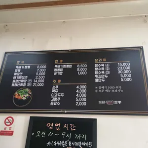 도원뚝배기짬뽕 리뷰 사진