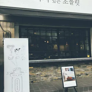 가치있는초콜릿 사진 2