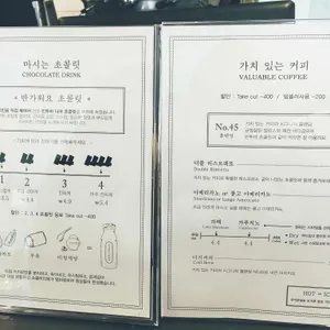 가치있는초콜릿 리뷰 사진