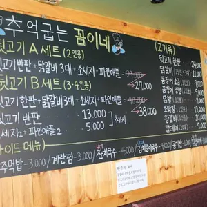 추억굽는 꼼이네 리뷰 사진