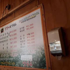 별미닭갈비 리뷰 사진