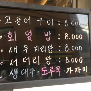 해담 리뷰 사진