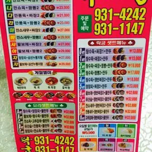락궁 리뷰 사진