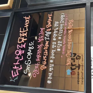 담꼬 리뷰 사진