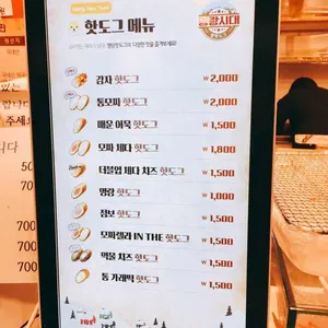 명랑핫도그 리뷰 사진