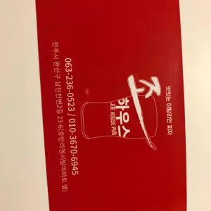 조하우스 리뷰 사진