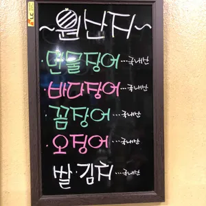 부산집 리뷰 사진