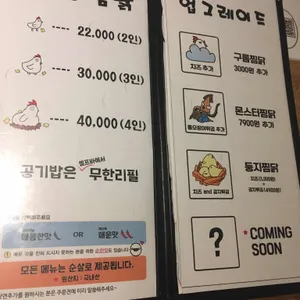 대포찜닭 리뷰 사진