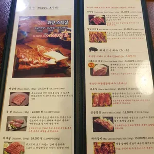 화로구이육공방 리뷰 사진