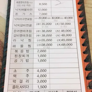 이종구낙지세상방학직영점 리뷰 사진