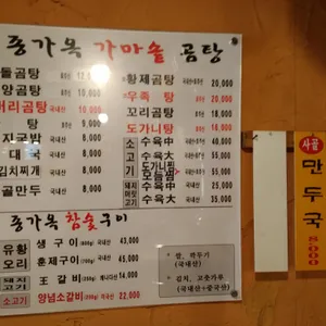 종가옥 리뷰 사진