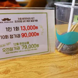 미스터힐링 리뷰 사진