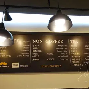 미스터힐링 리뷰 사진