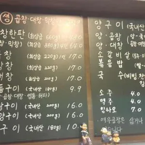 여우곱창 리뷰 사진