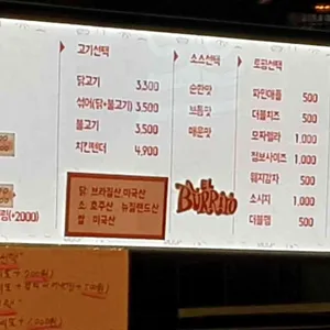 엘부리또 리뷰 사진