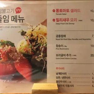 경복궁불고기 리뷰 사진