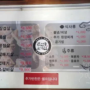 권선동고기집 리뷰 사진