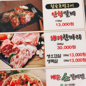 통큰소한마리 리뷰 사진