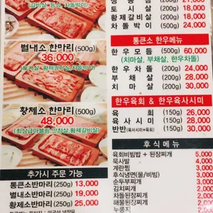 통큰소한마리 리뷰 사진