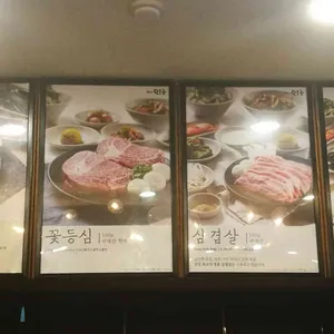 황토골 리뷰 사진