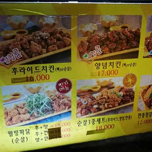 노랑통닭 리뷰 사진