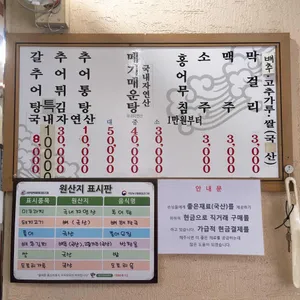 벌교영양추어탕 리뷰 사진
