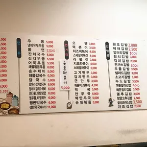 엄마손김밥 리뷰 사진
