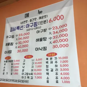 미스터아구 리뷰 사진