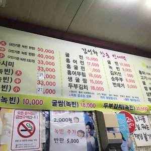 선화창동빈대떡 사진