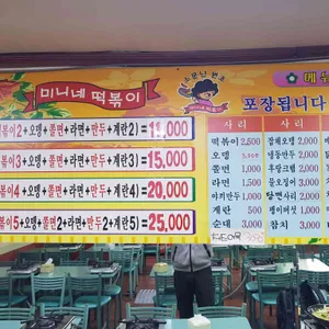 미니네 리뷰 사진