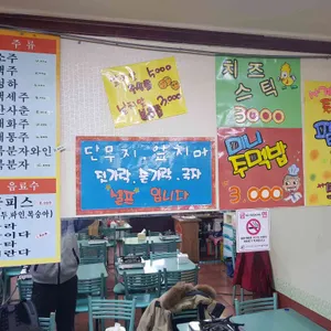 미니네 리뷰 사진