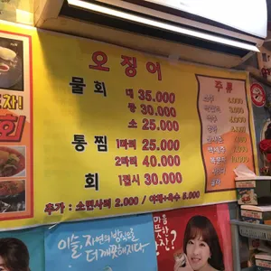 상도실내포장마차 리뷰 사진